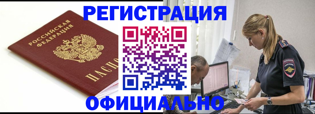 прописка для кредита в Киреевске