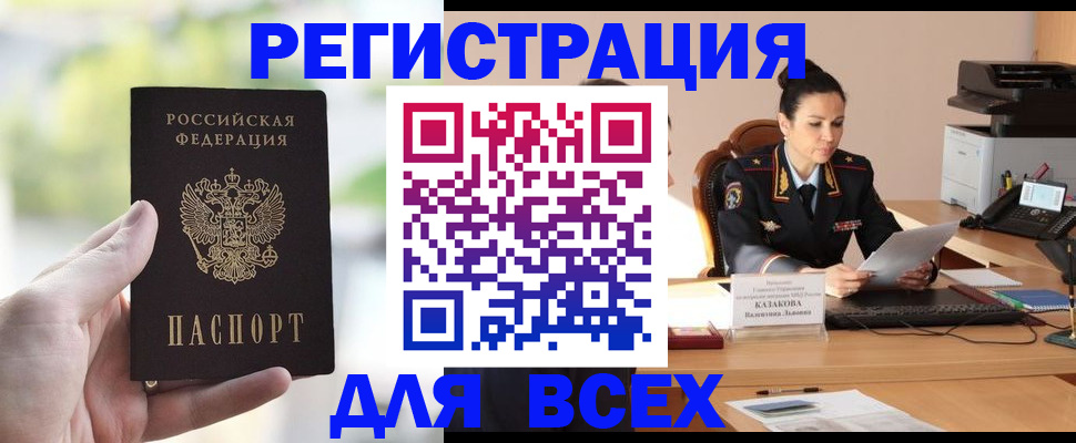 прописка регистрация в Киреевске