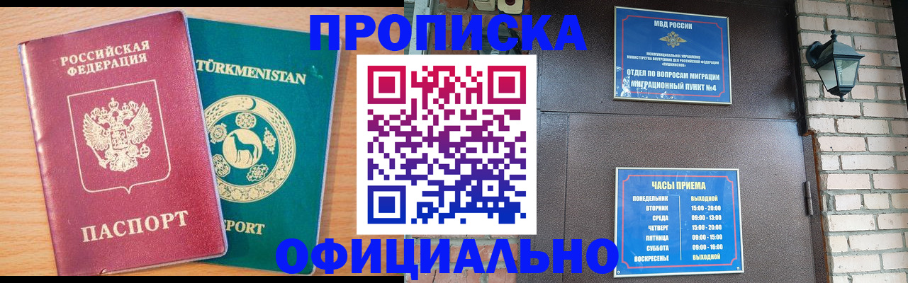 прописка от собственника в Киреевске