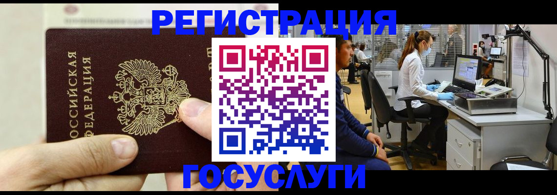 прописка в Киреевске
